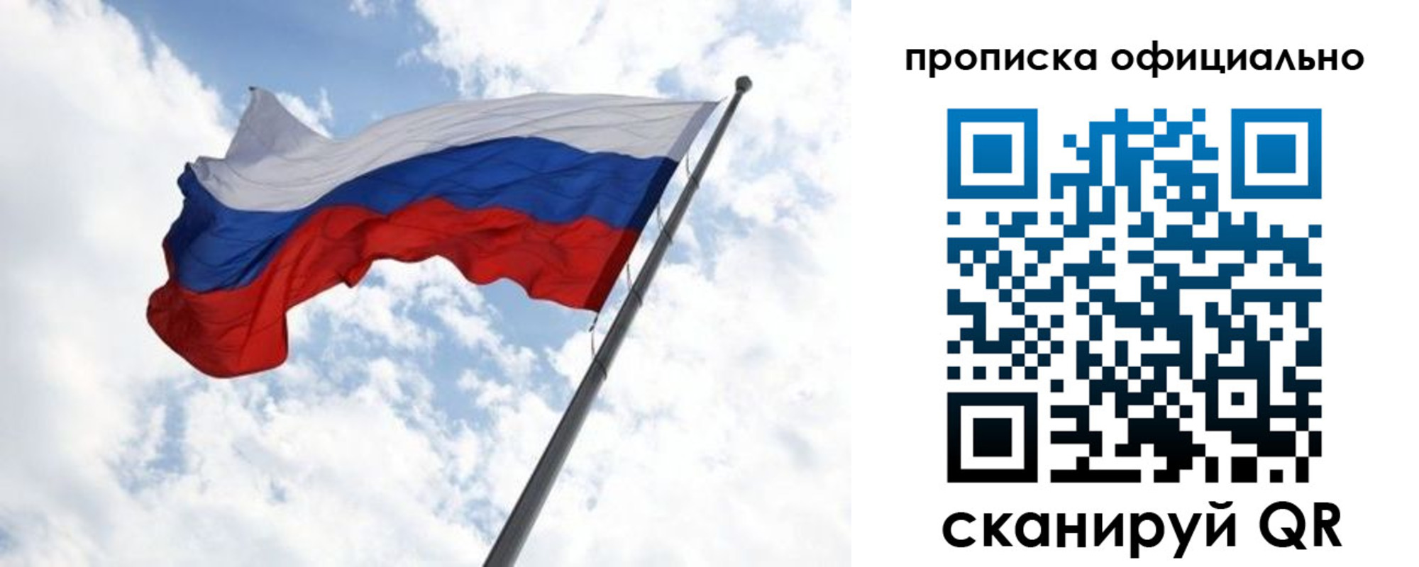 временная регистрация 2025 в Сальске
