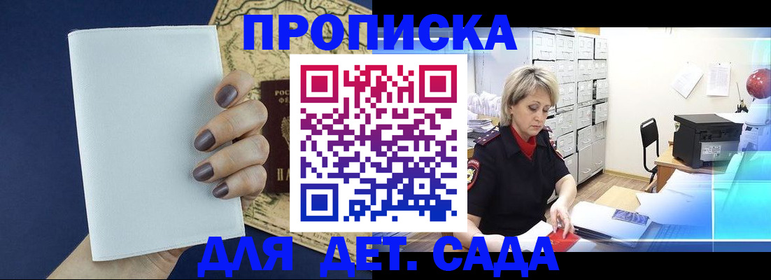 временная регистрация гарантия в Сальске