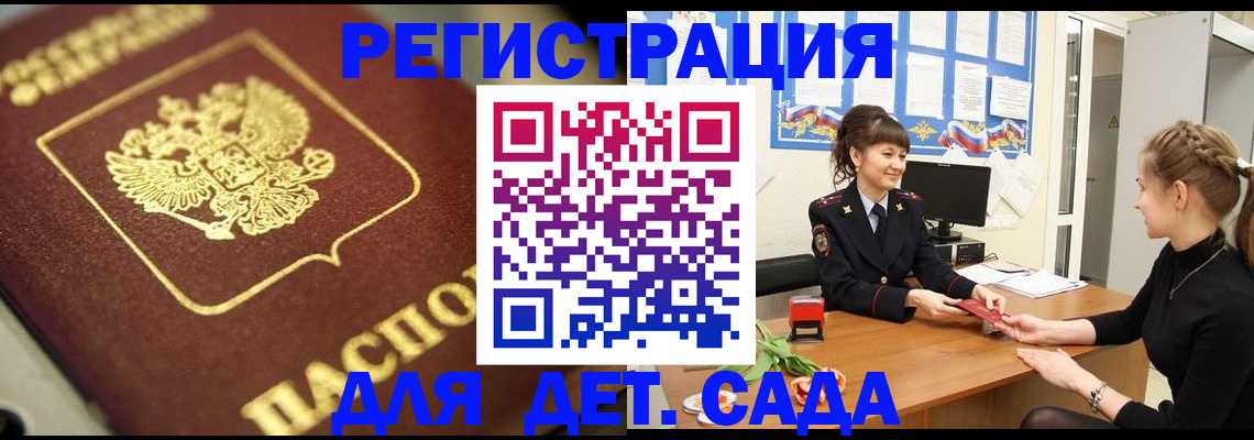 временная регистрация гарантия в Сальске