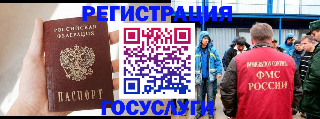 прописка для работы в Сальске