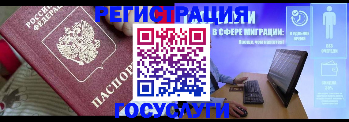 регистрация в Сальске