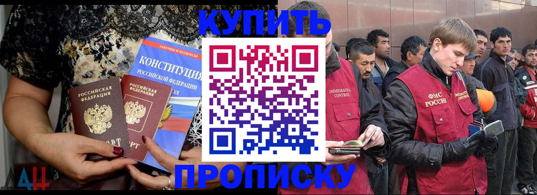 миграционный учет в Сальске